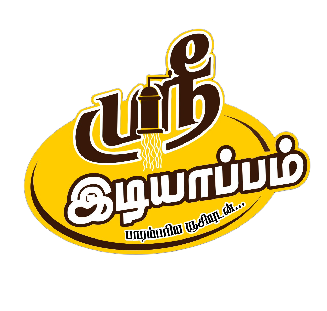 Sri Iddiyappam Logo – A traditional and inviting logo representing authentic South Indian cuisine.